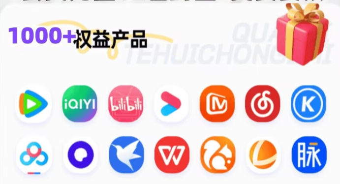 影视会员卡批发代理新风口：卡券出售与虚拟货源平台深度解析