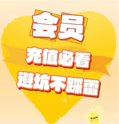 # 影视会员卡批发新趋势：揭秘视频会员低价充值平台的盈利逻辑与代理渠道搭建